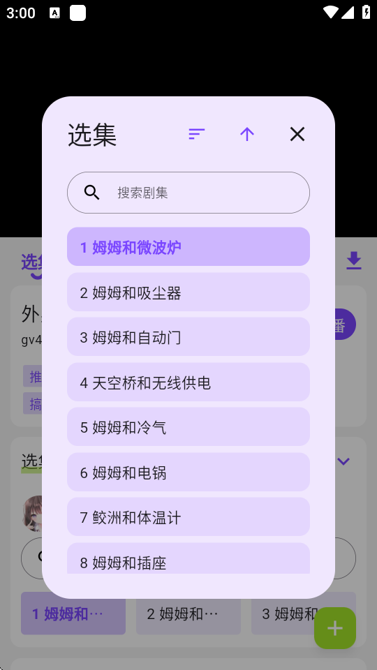 clicli动漫最新版本 v4.3.4