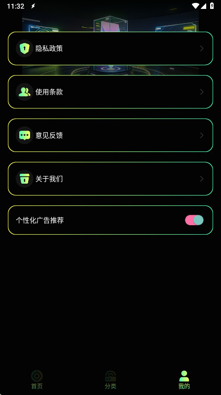 准星助手无广告版 1.4安卓版 v1.4