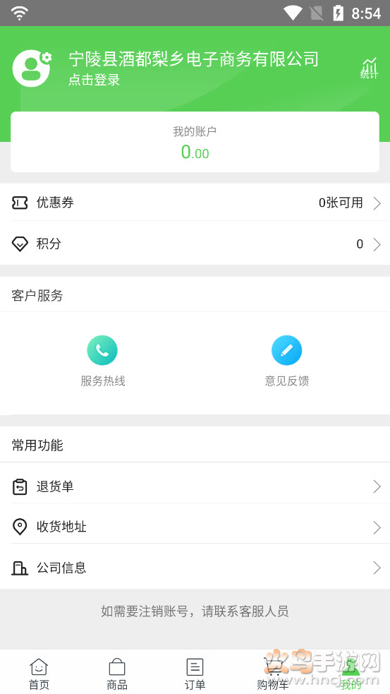 宁陵云仓app v5.0.5