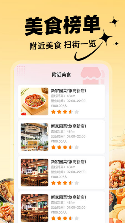 美外订餐优惠app v1.0.8
