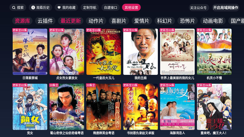 FreeDTV客户端 v1.2.0