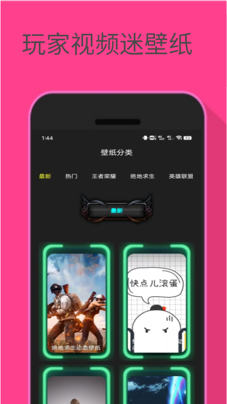 玩家视频迷壁纸客户端 v1.0.0