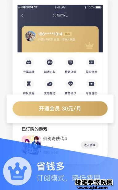 沃畅游客户端 3.5.7.6最新版 v3.5.7.6