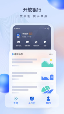众邦E企通app安卓版 v1.0.0