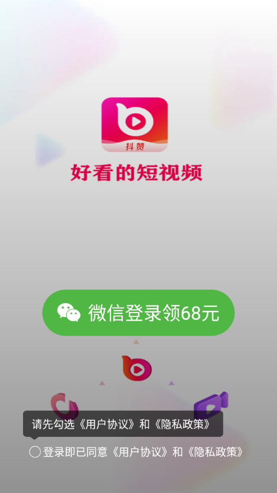 抖赞 v1.5.1