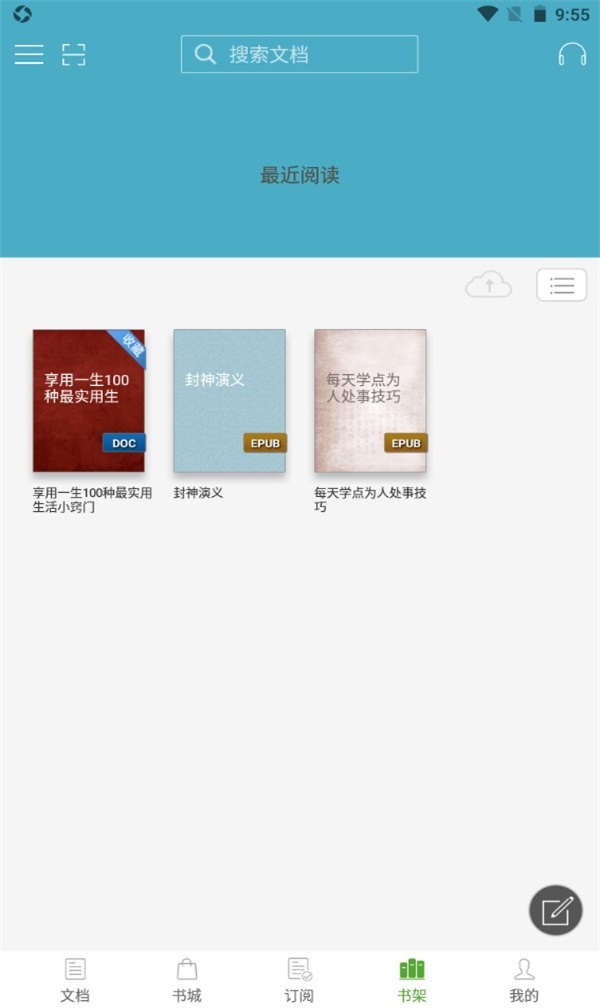 豆丁书房官方版 5.0.5安卓版 v5.0.5