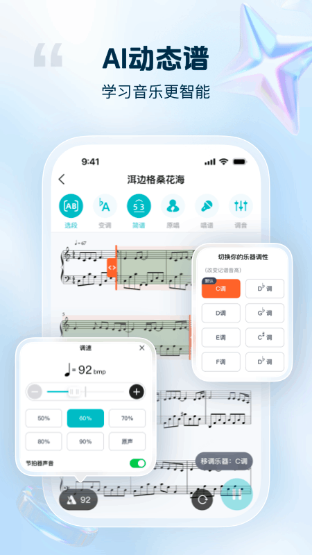 音悦宝app下载安装最新版本官方下载 v1.1.2