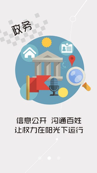 云上蔡甸app 1.0.3安卓版 v1.0.3