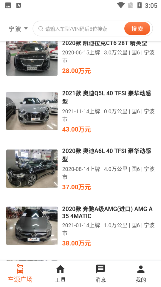 途众好车商城软件 v1.0.0