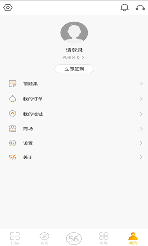 56教师平台 v4.9.8