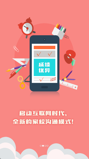博乐学家长端下载安装最新版本 v6.1.223