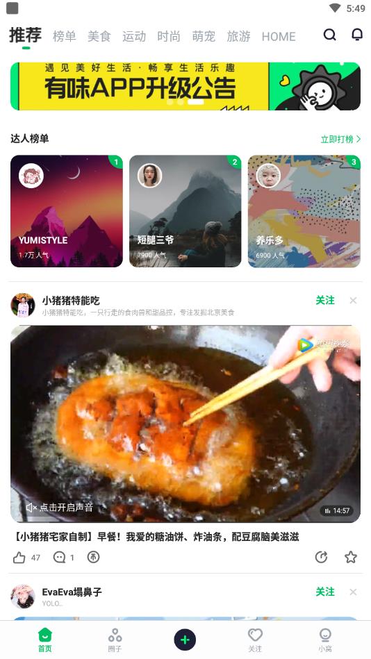 有味官方版 3.4.10安卓版 v3.4.10