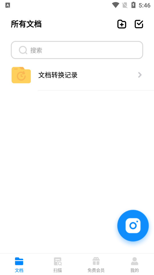 爱扫描王app v1.1