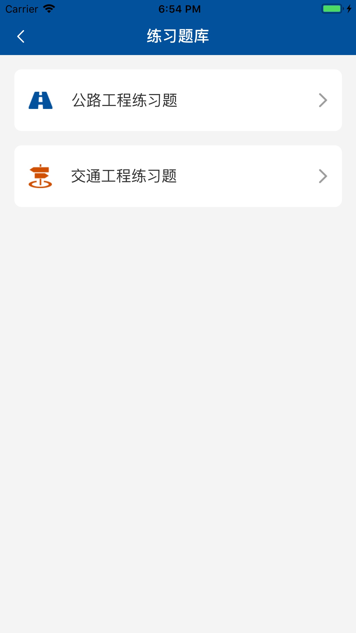 e学公路app官方正版 v1.6.7