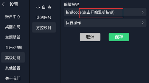 氢桌面车机桌面软件