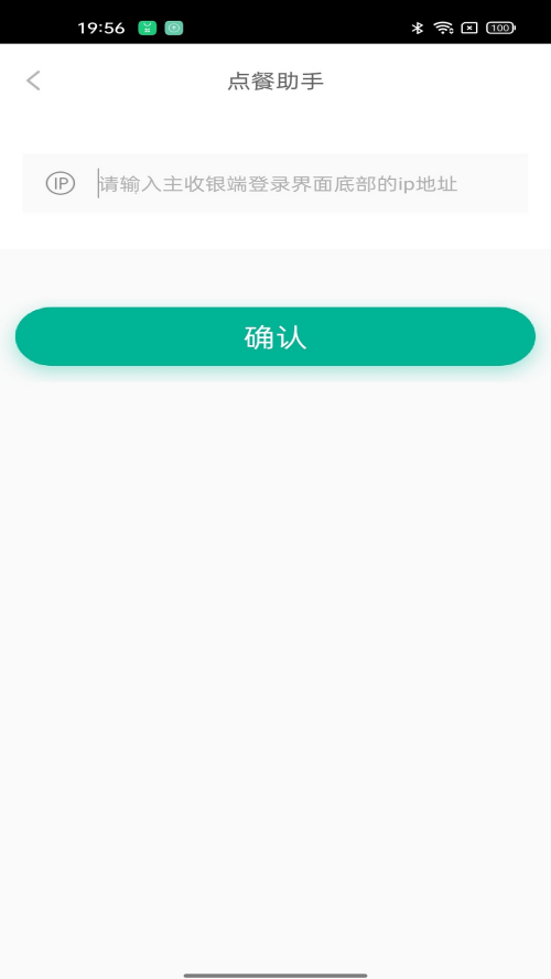 点餐助手app安卓版 v2.9.5