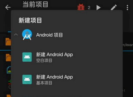 安卓应用开发工具(AIDE Pro Max) 安卓应用开发工具(AIDE Pro Max)