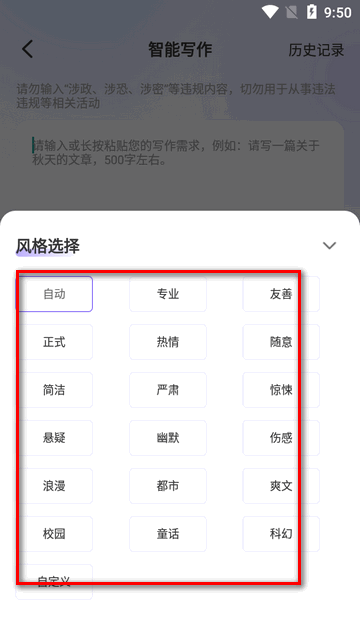 AI写作君会员版