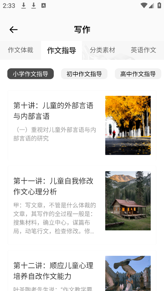 句易素材网软件 v1.0.0