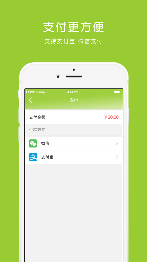 马苗苗APP v1.1.5