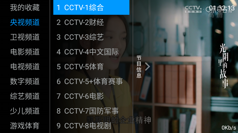 麦看直播apk v