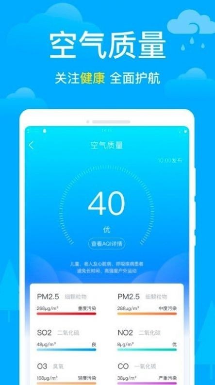 卫星天气实时预报app v4.1.2
