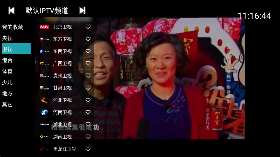 你的电视tv新版软件 v2.4.2