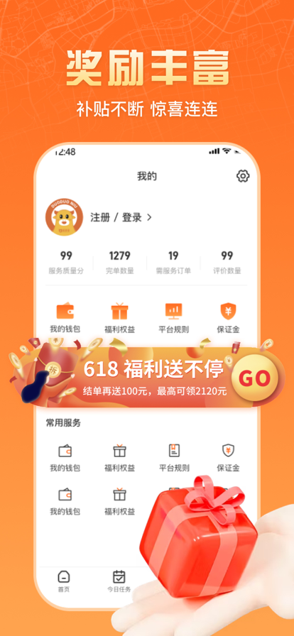 匠多多师傅版app v2.1.6