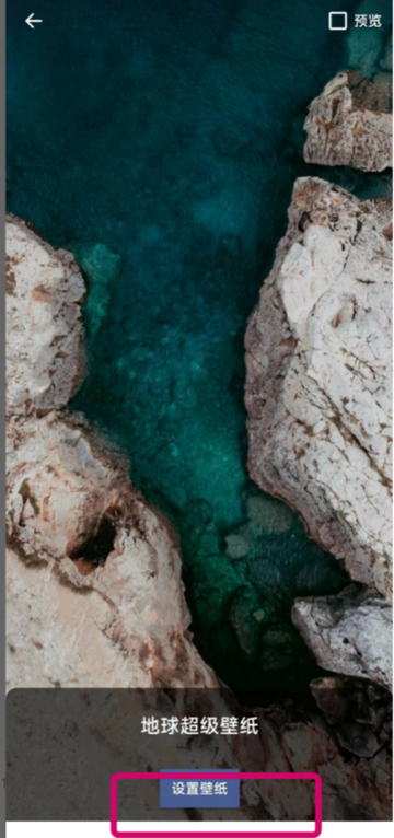 小米火星超级壁纸app最新版