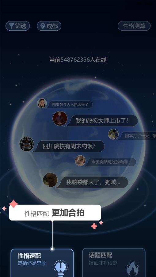 热恋大师社交聊天官方版 1.3.2安卓版 v1.3.2