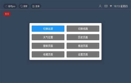 看吧pro软件官方版 v1.1.2