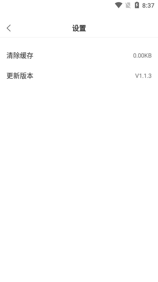 素材宝app v1.1.3