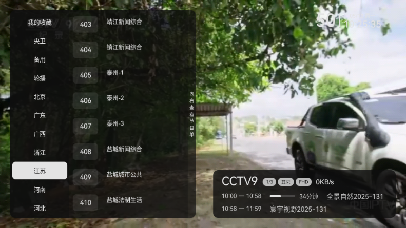 星辰电视直播港澳台新版 v1.0.0