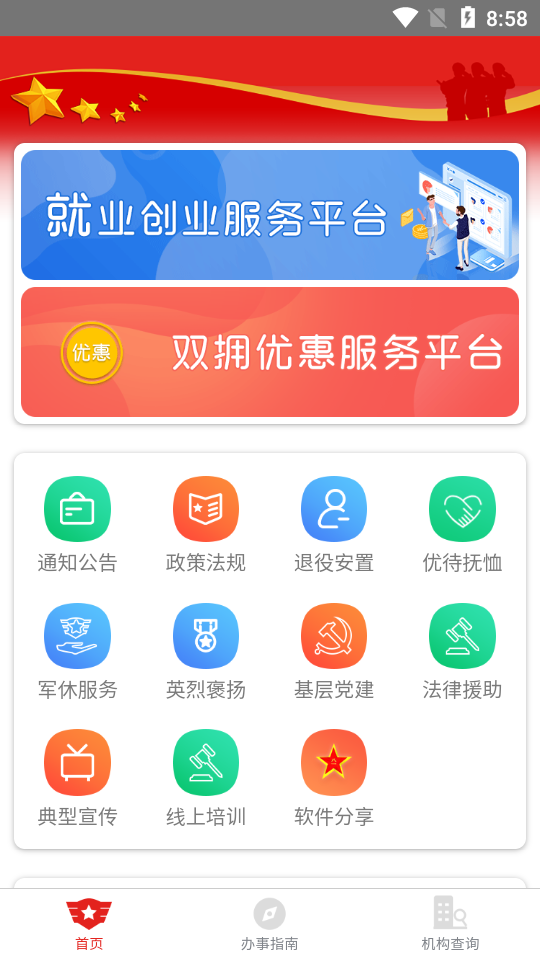 冰城老兵官方 v1.9.3