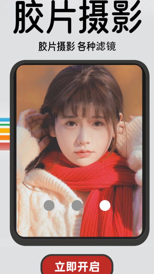 1998复古胶片相机app最新版 v1.0.9