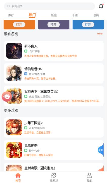 643游戏平台 1.0安卓版 v1.0