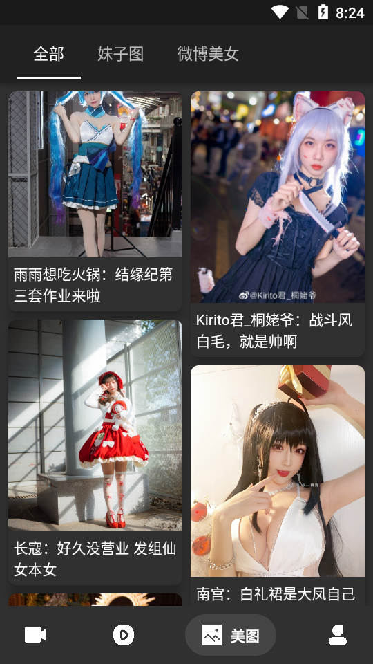 人人迷2.4.0apk v2.4.0