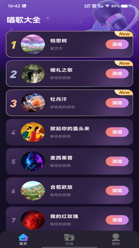 天天K歌官方正版 v1.0.4