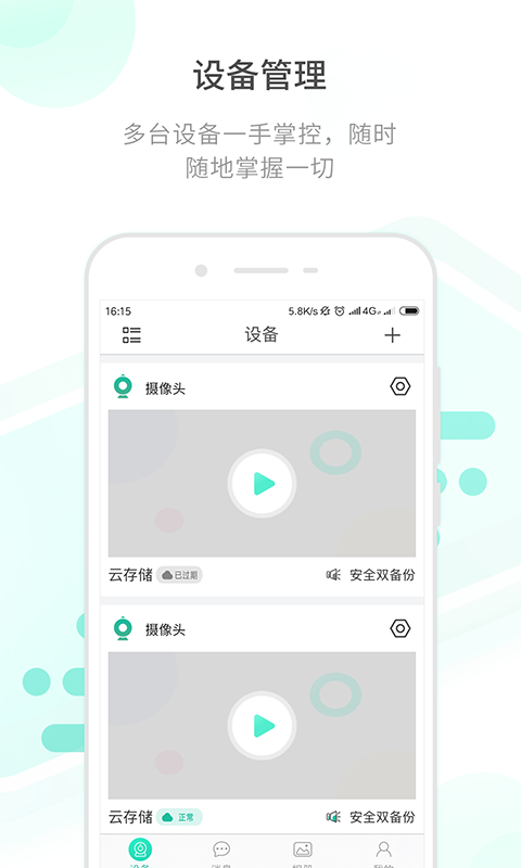 开心看Pro官方版下载 v2.6.6