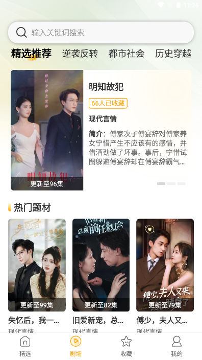 青木剧场手机app v1.0.0