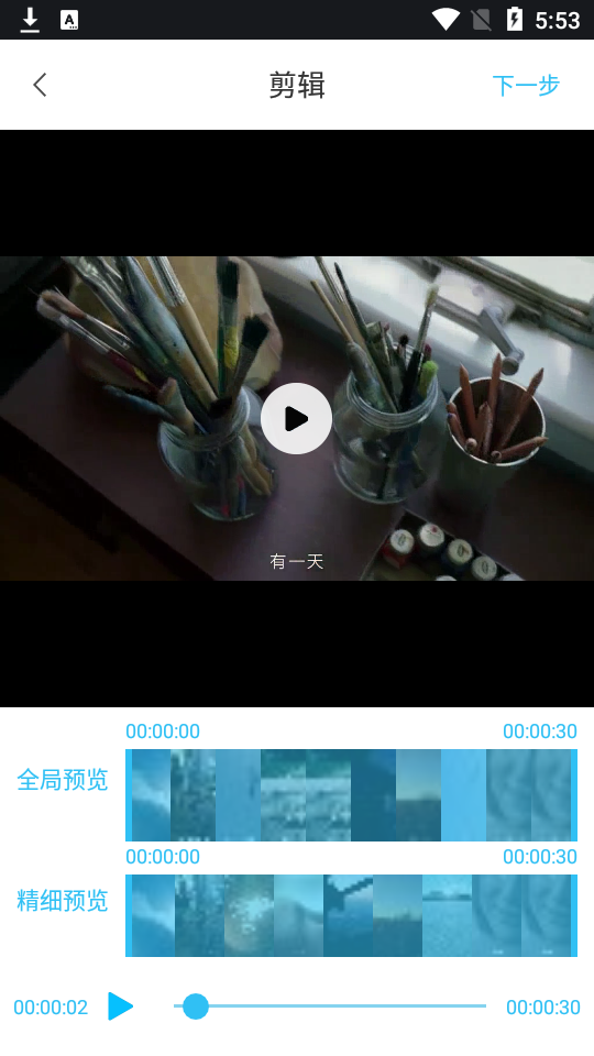 汐音长图拼接app安卓版 v2.1.1