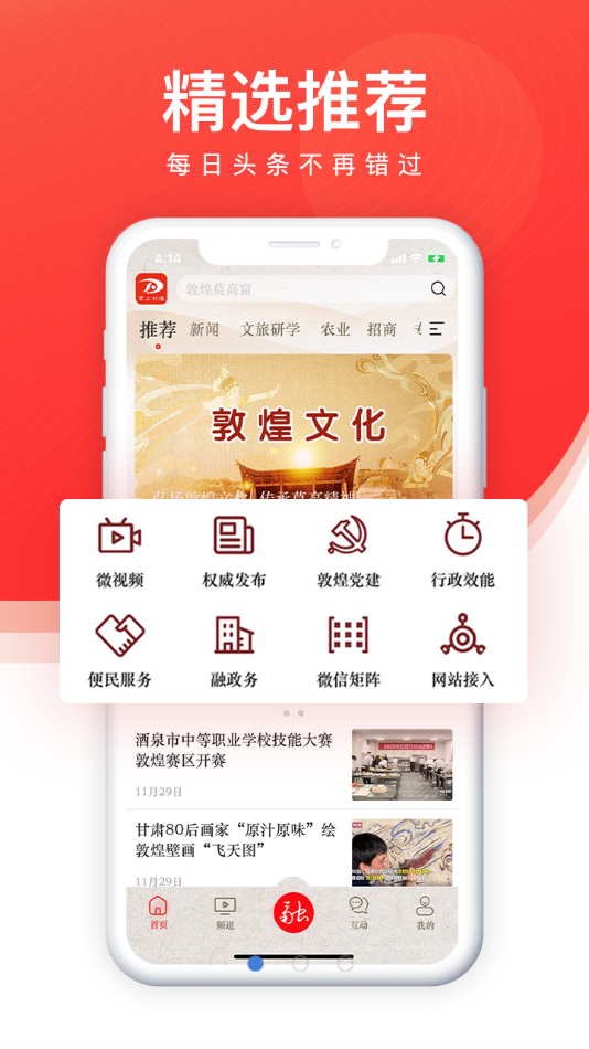 掌上敦煌app最新版下载 v4.1.5