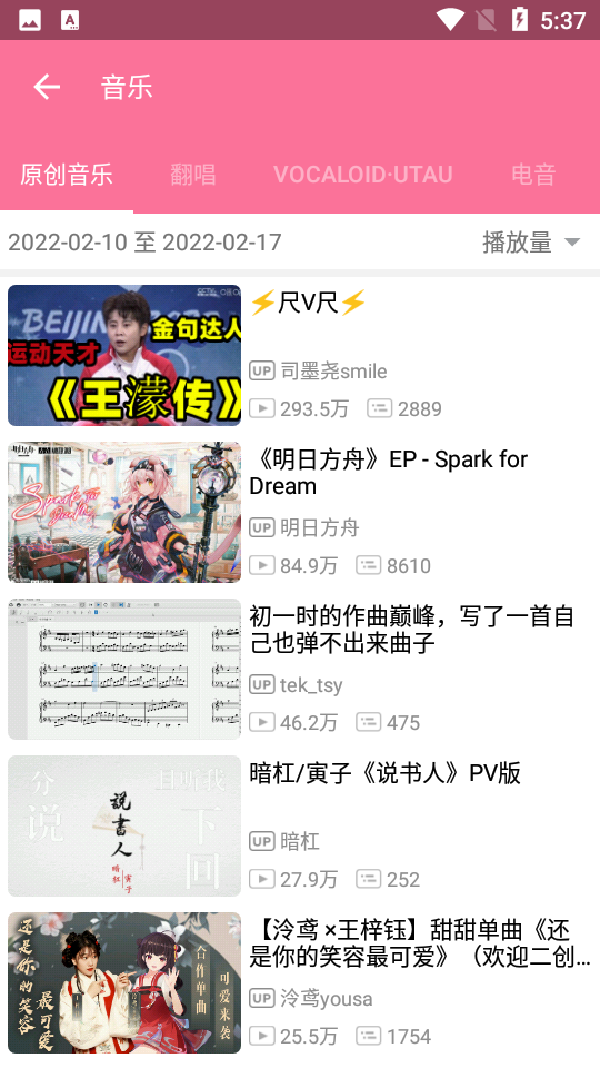 bilimiao最新版本 v2.4.8.1