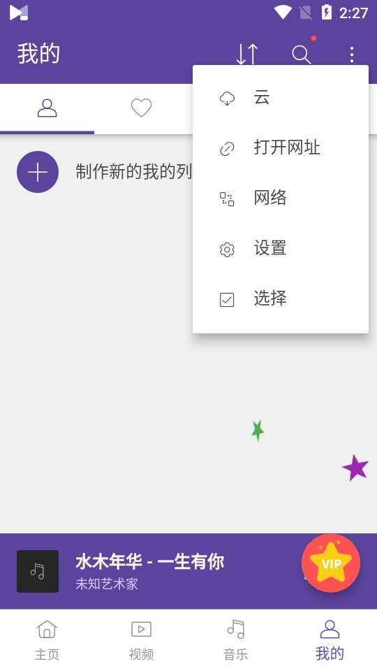 kmplayer plus divx高解码版 v35.09.232
