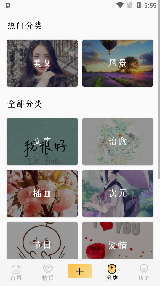 主题壁纸精灵 v1.5