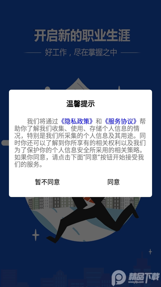 乾坤直聘app v1.0.2