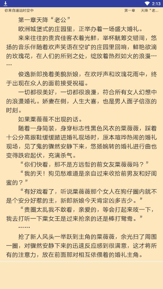 书虫阅读官方版 1.0.2安卓版 v1.0.2