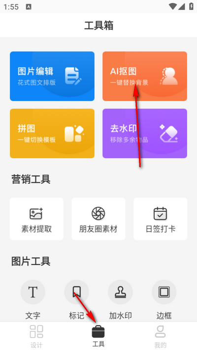 P图全能王高级版 P图全能王高级版
