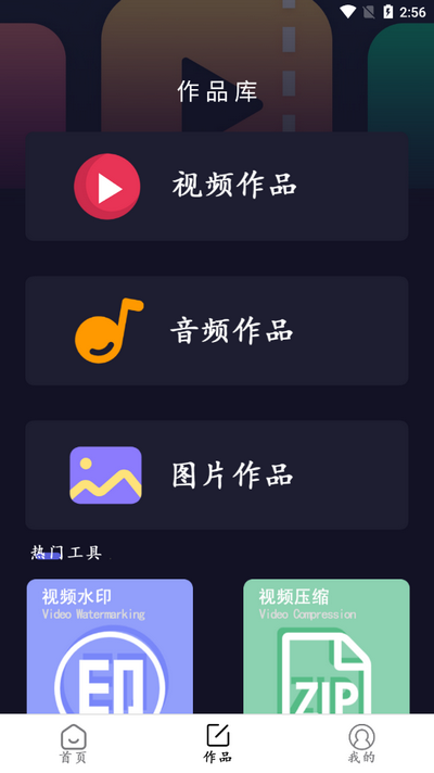 剪辑制作精灵app v1.1.5