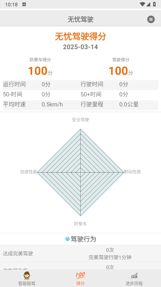 无忧驾驶app v1.0.21